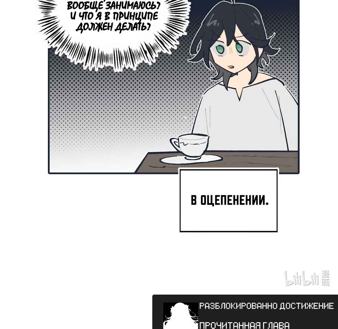 Chapter 62.1 - Page 5
