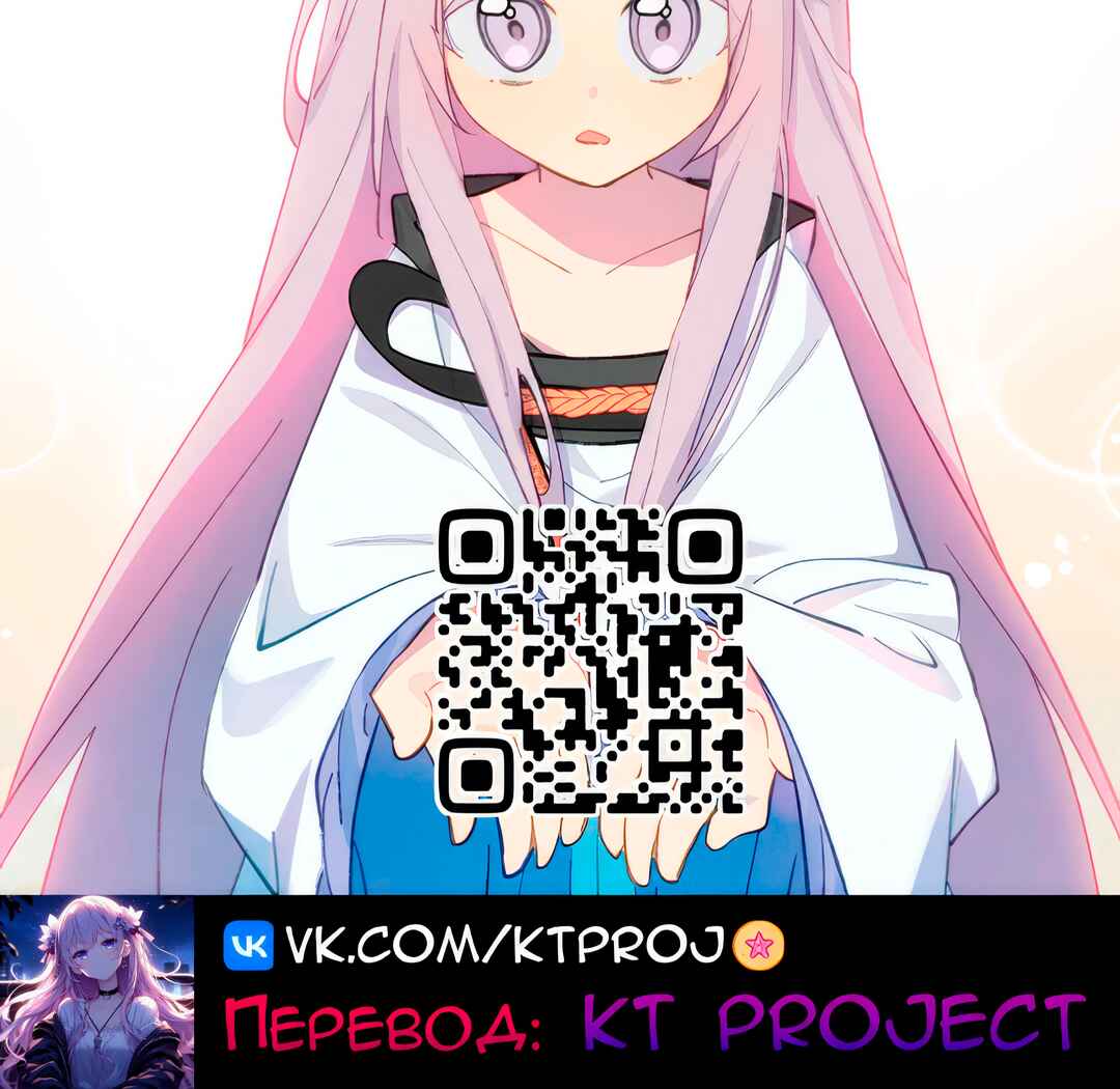 Chapter 62.1 - Page 7
