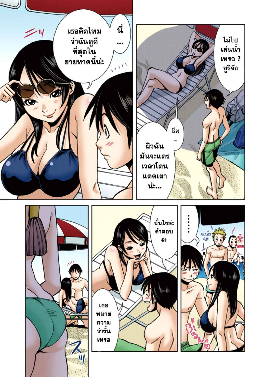 Chapter 19 - Page 13