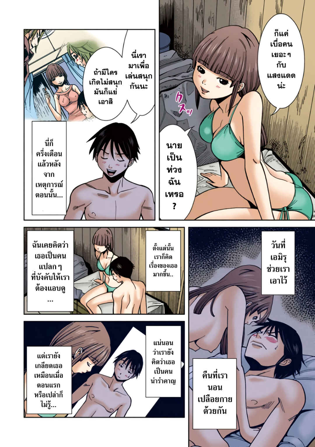 Chapter 19 - Page 16