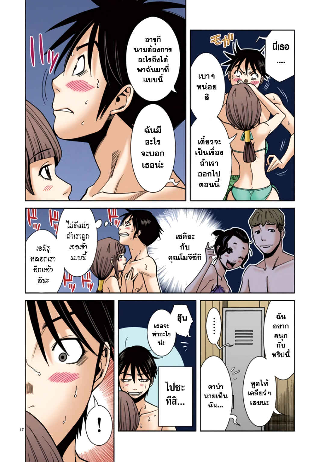 Chapter 19 - Page 18