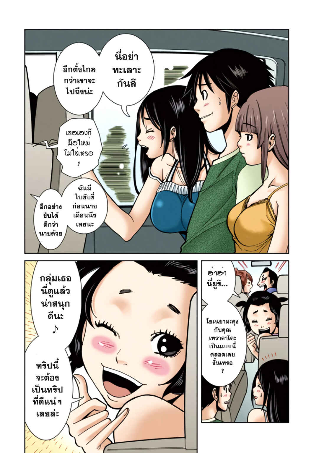 Chapter 19 - Page 4