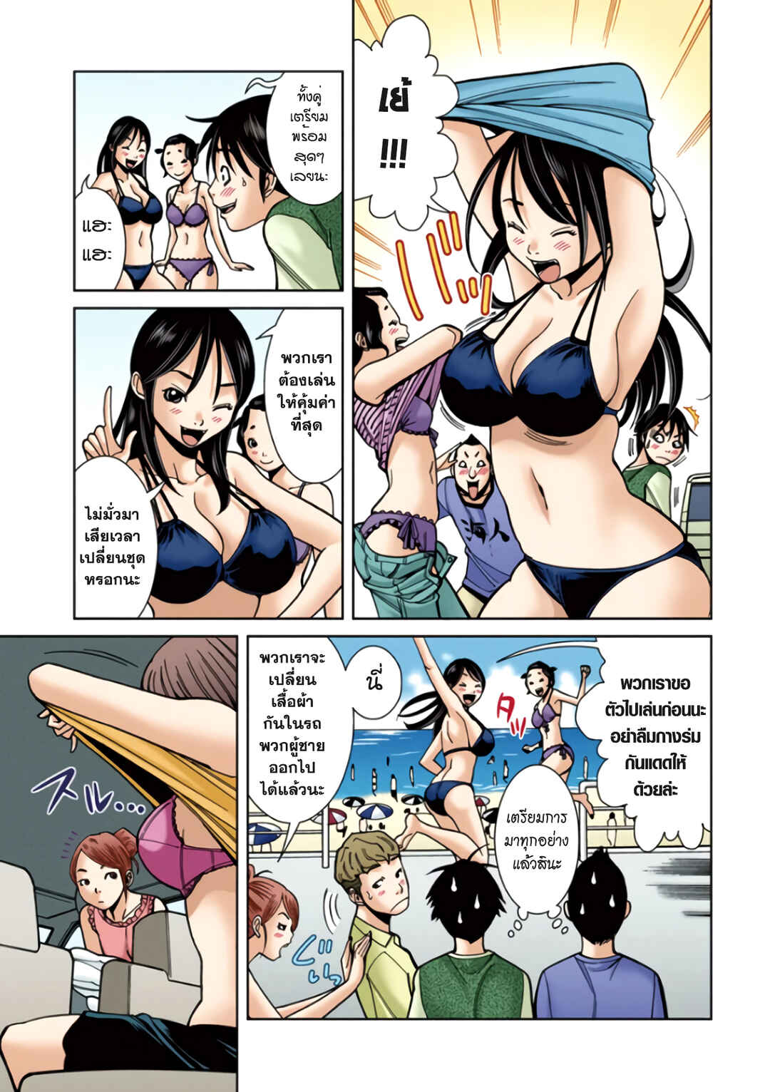 Chapter 19 - Page 9