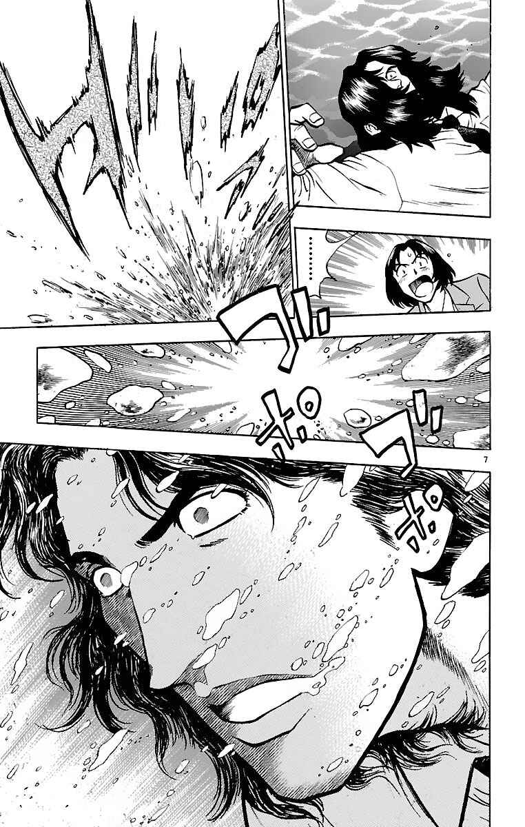 Chapter 129 - Page 7