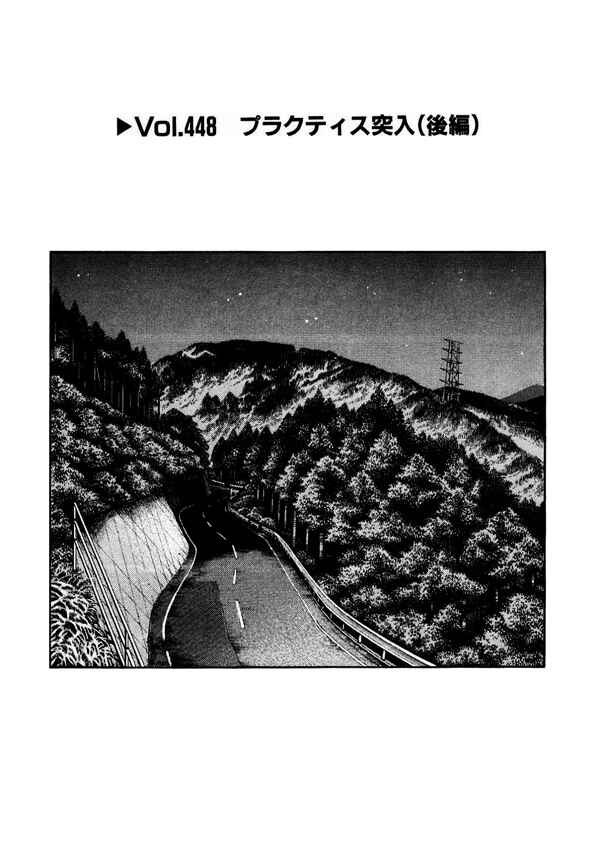 Chapter 448 - Page 1
