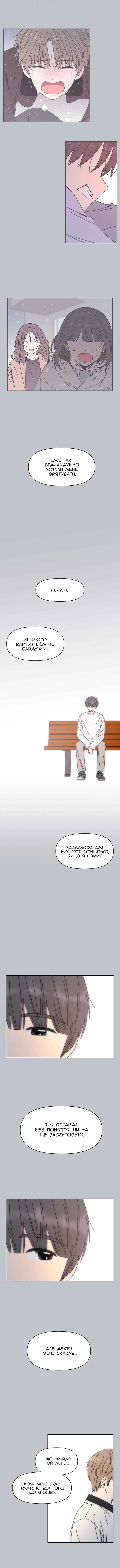 Chapter 127 - Page 6