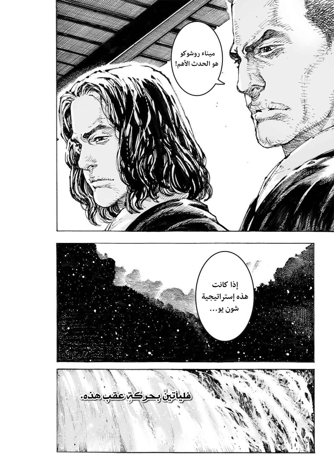 Chapter 609 - Page 15