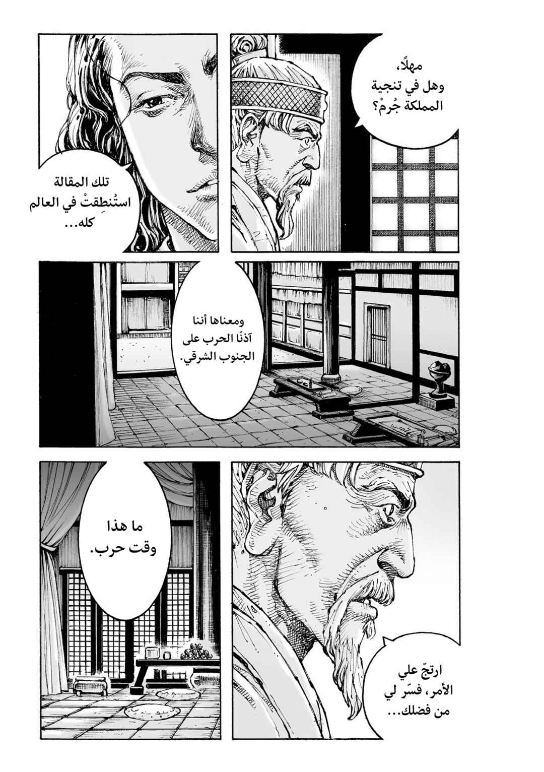 Chapter 609 - Page 6