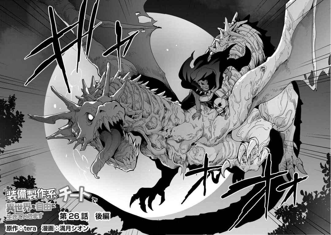 Chapter 26.2 - Page 2
