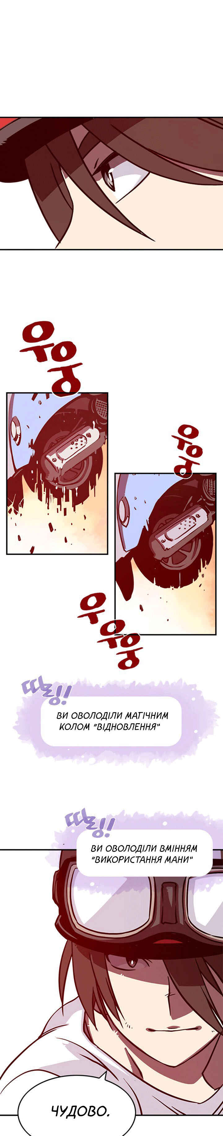 Chapter 4 - Page 1