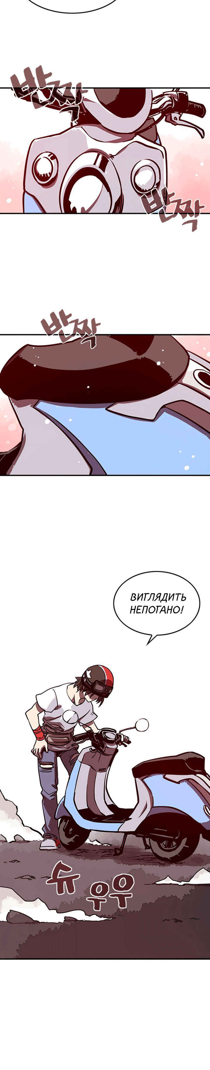 Chapter 4 - Page 2