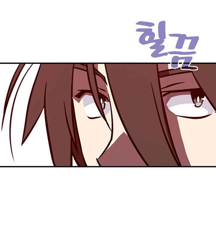 Chapter 4 - Page 3