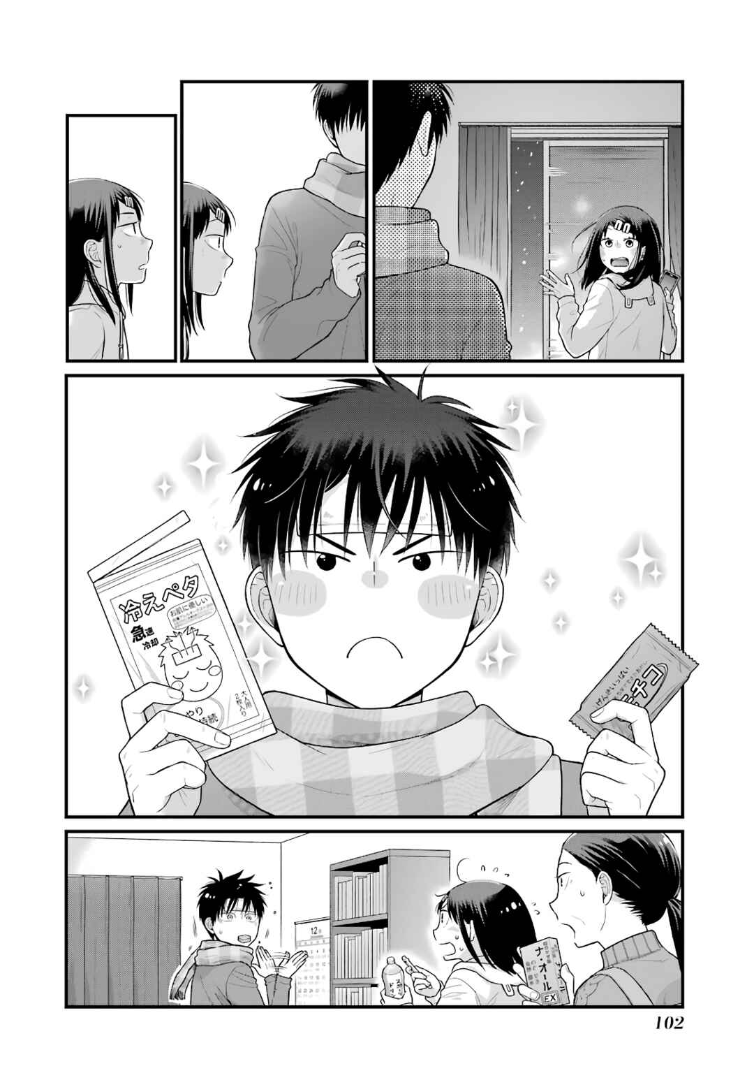 Chapter 88 - Page 6