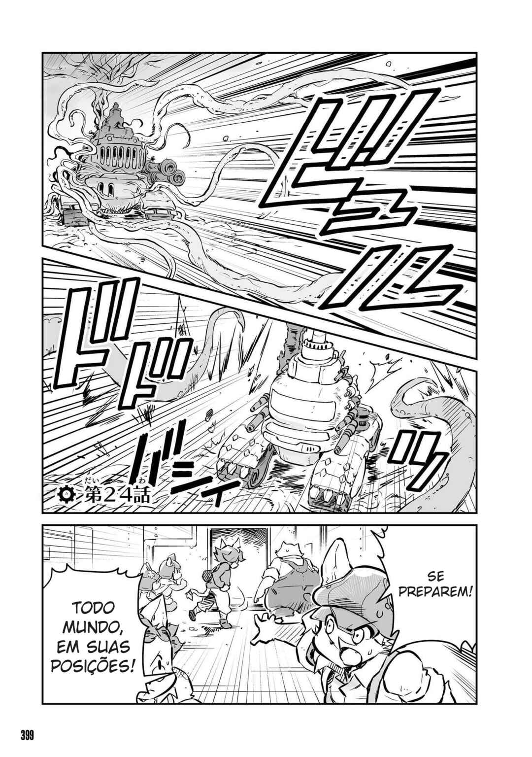 Chapter 24 - Page 1