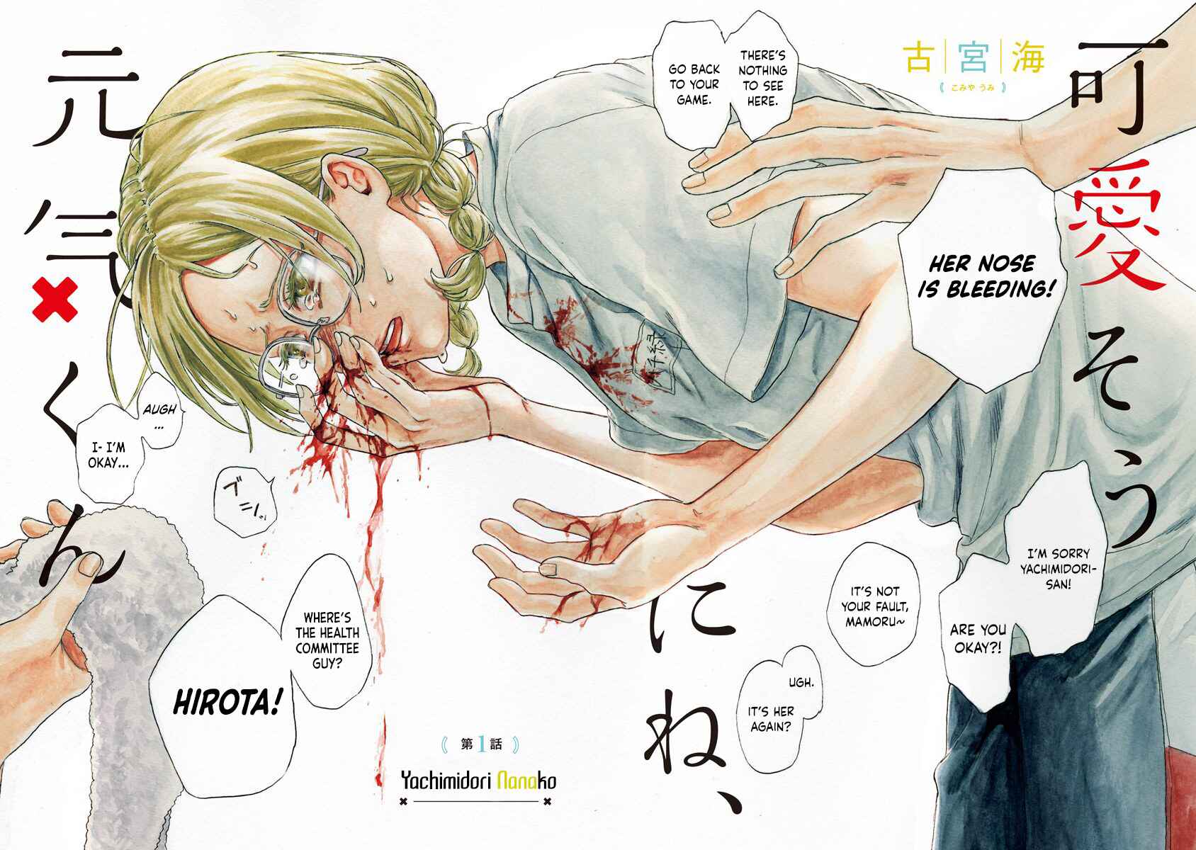 Chapter 1 - Page 3
