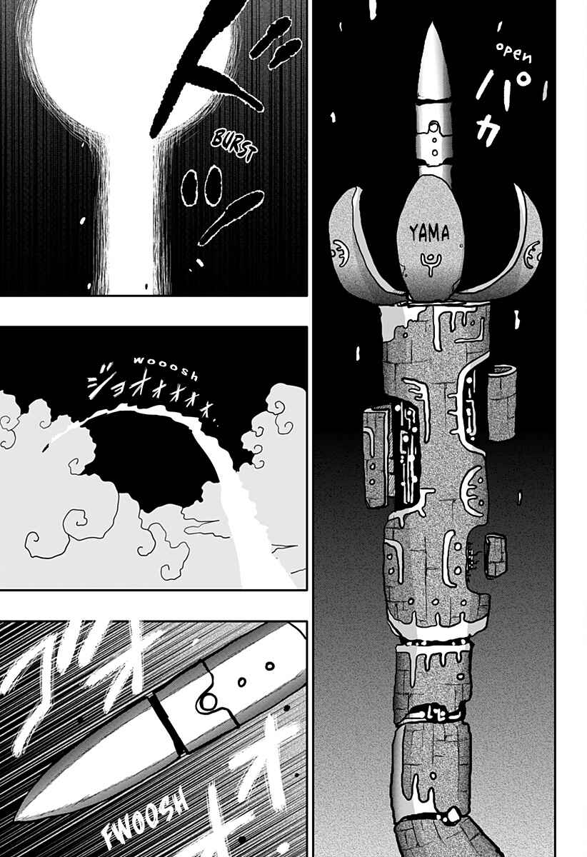 Chapter 14 - Page 32