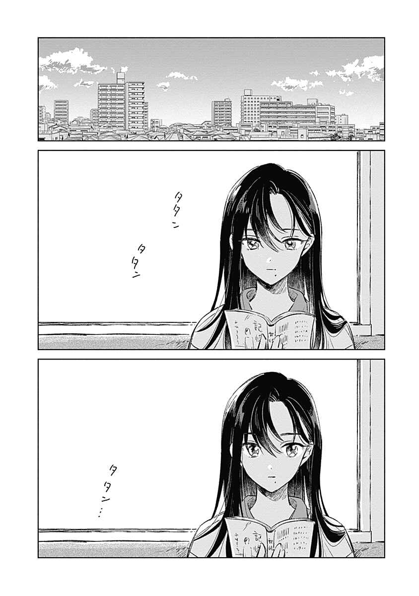 Chapter 4 - Page 2