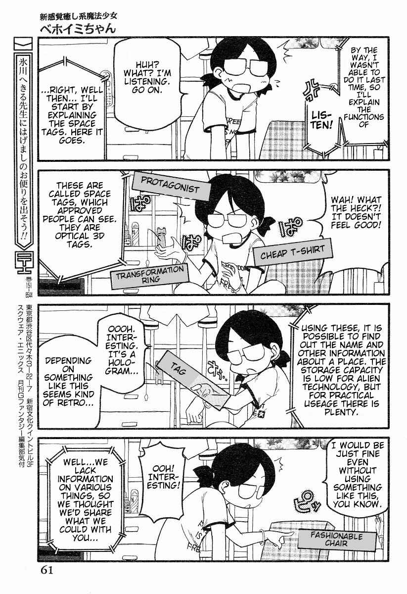 Chapter 2 - Page 3