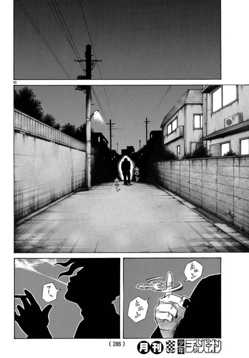 Chapter 47 - Page 35
