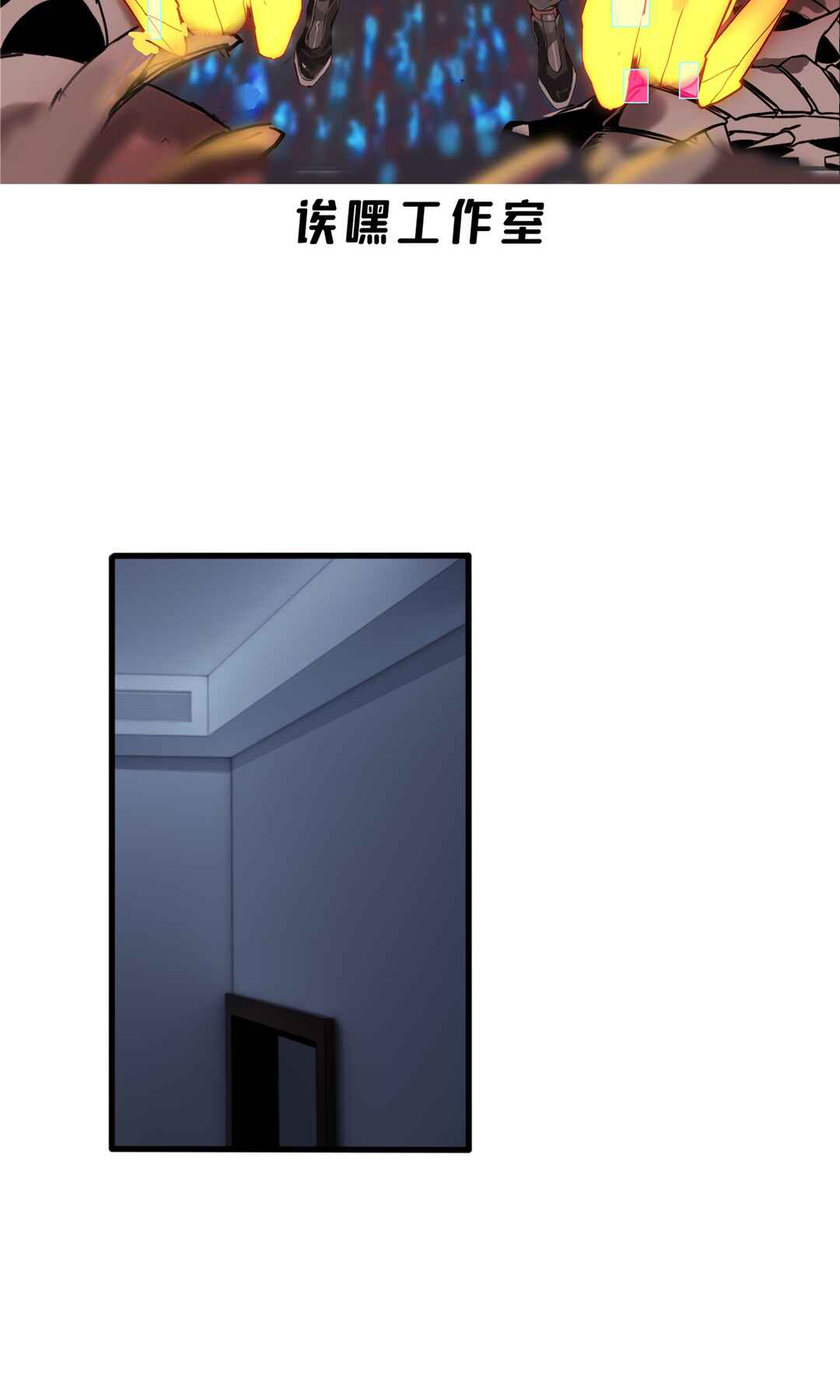 Chapter 76 - Page 3
