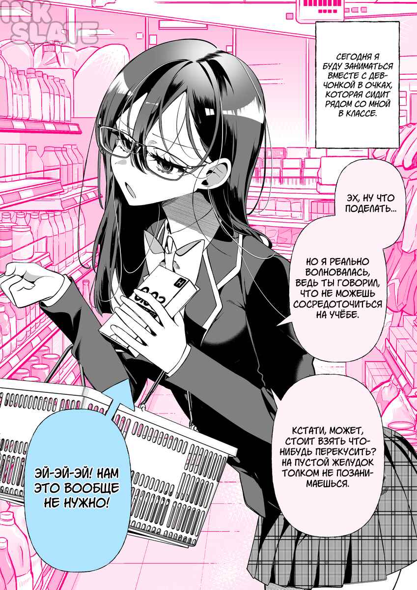 Chapter ? - Page 1