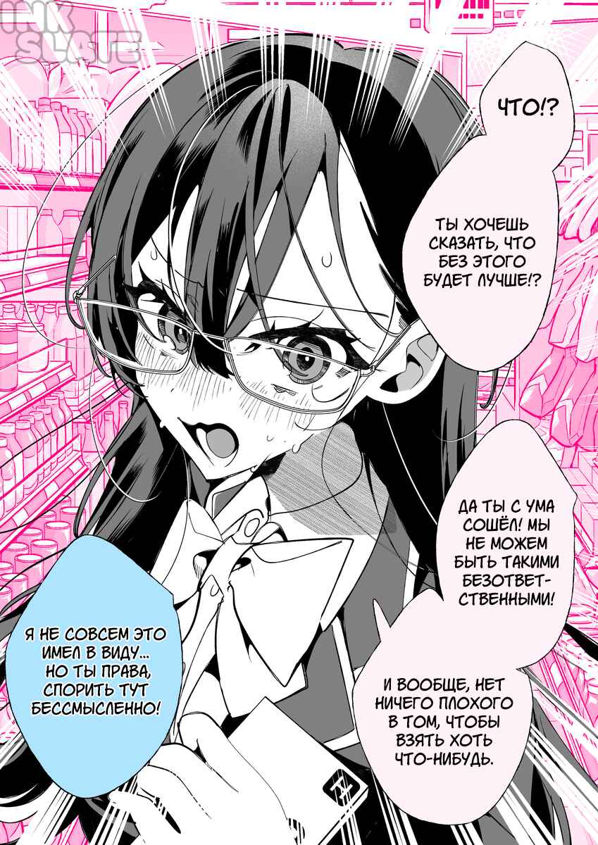Chapter ? - Page 2