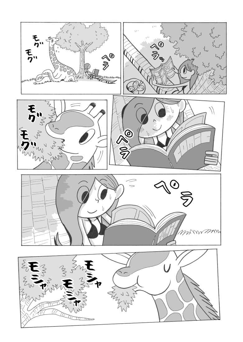Chapter 3 - Page 4