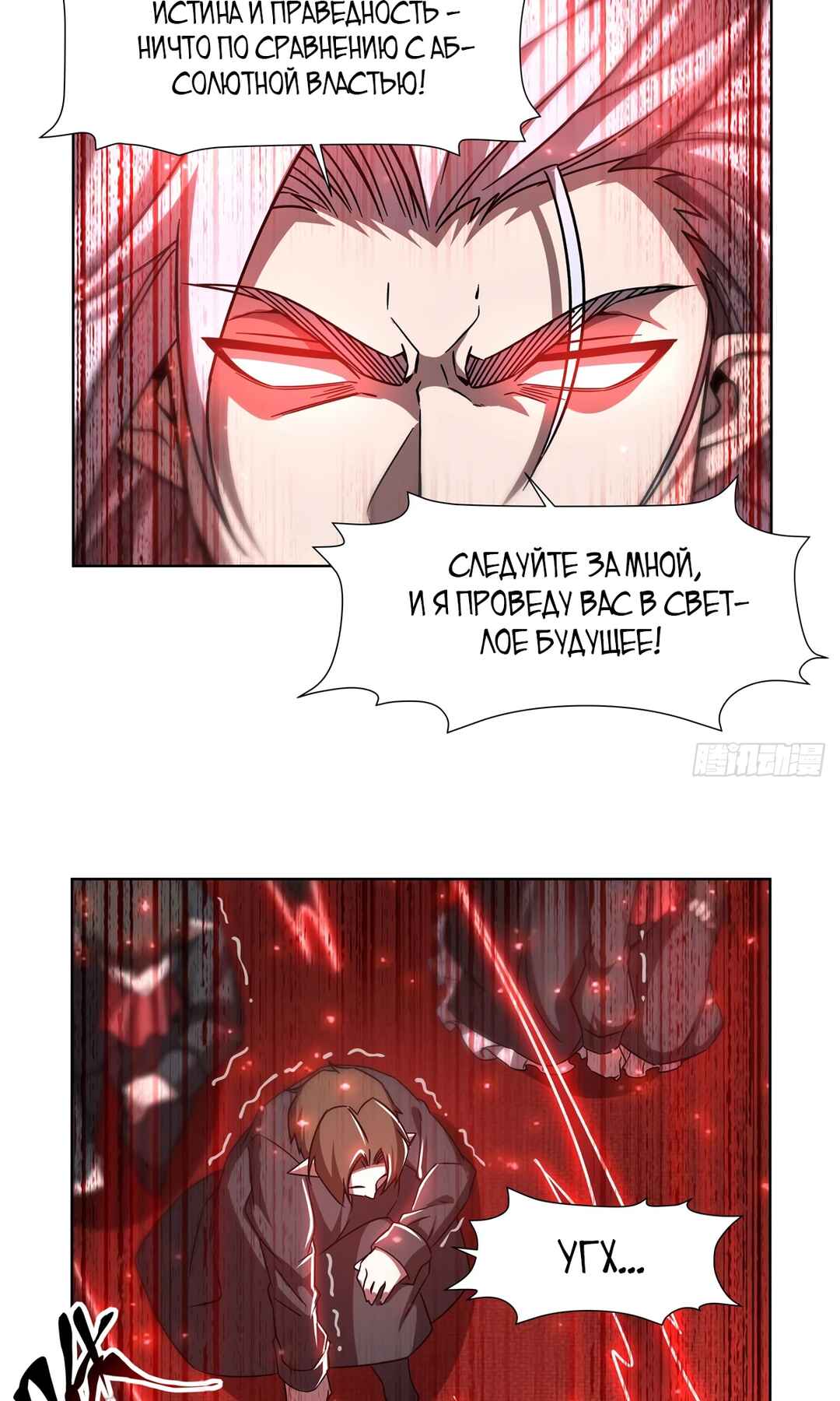 Chapter 282 - Page 11