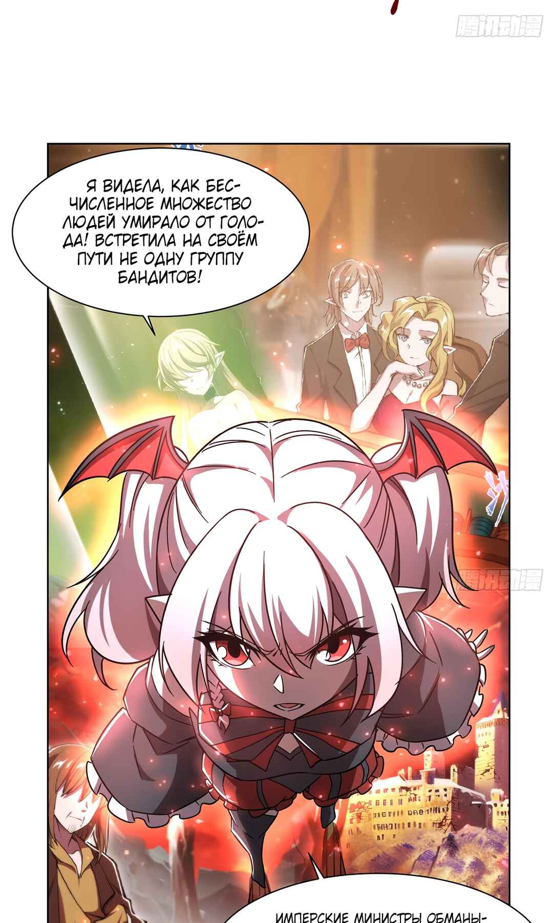 Chapter 282 - Page 15