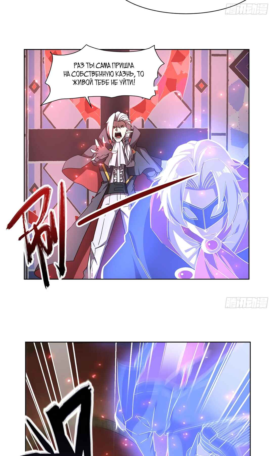 Chapter 282 - Page 17
