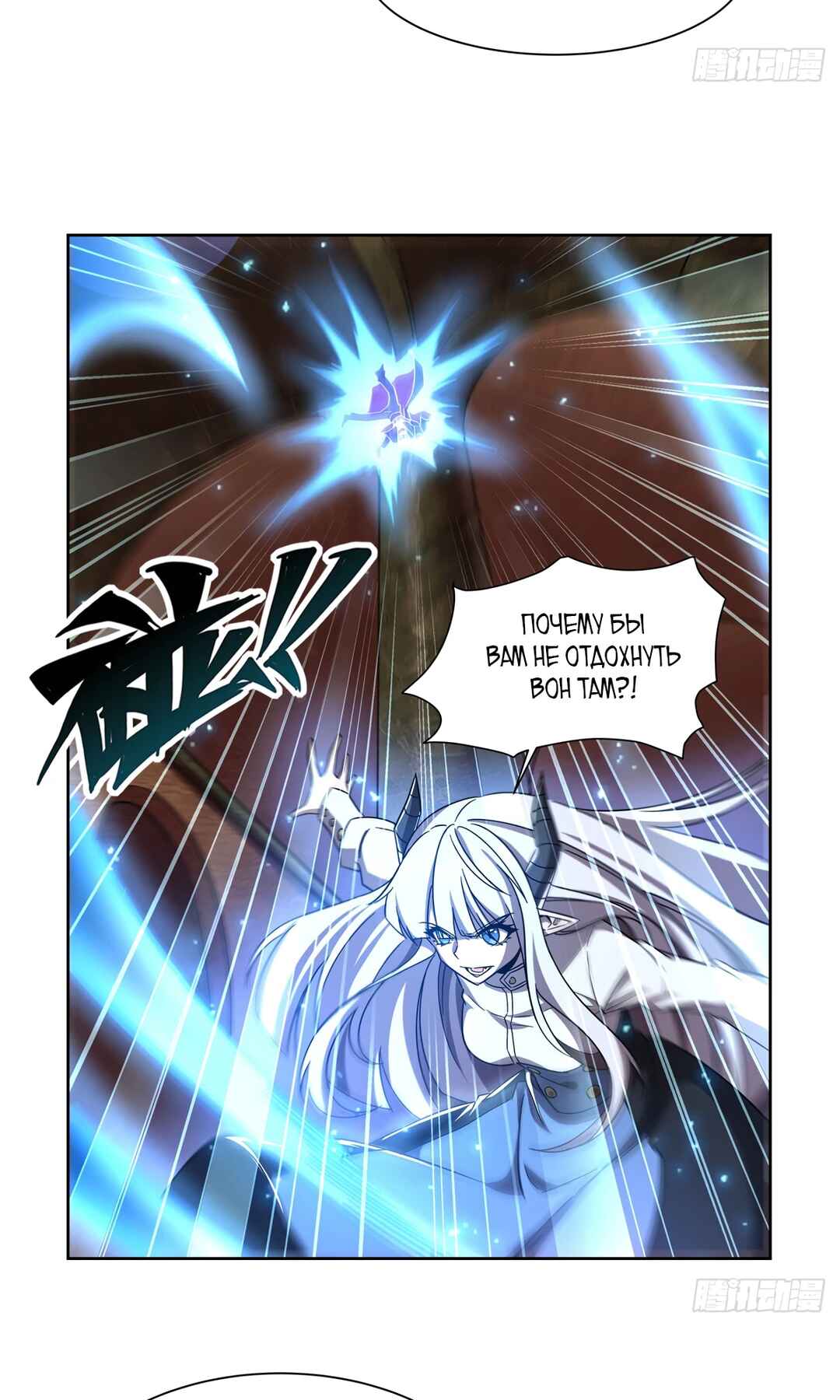 Chapter 282 - Page 21