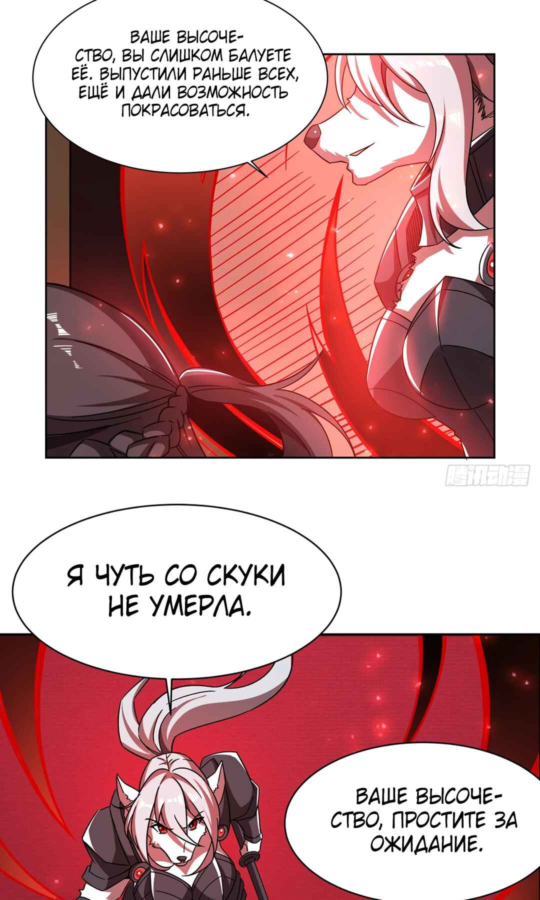 Chapter 282 - Page 22
