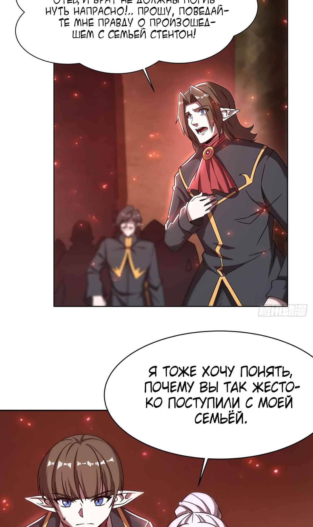 Chapter 282 - Page 3