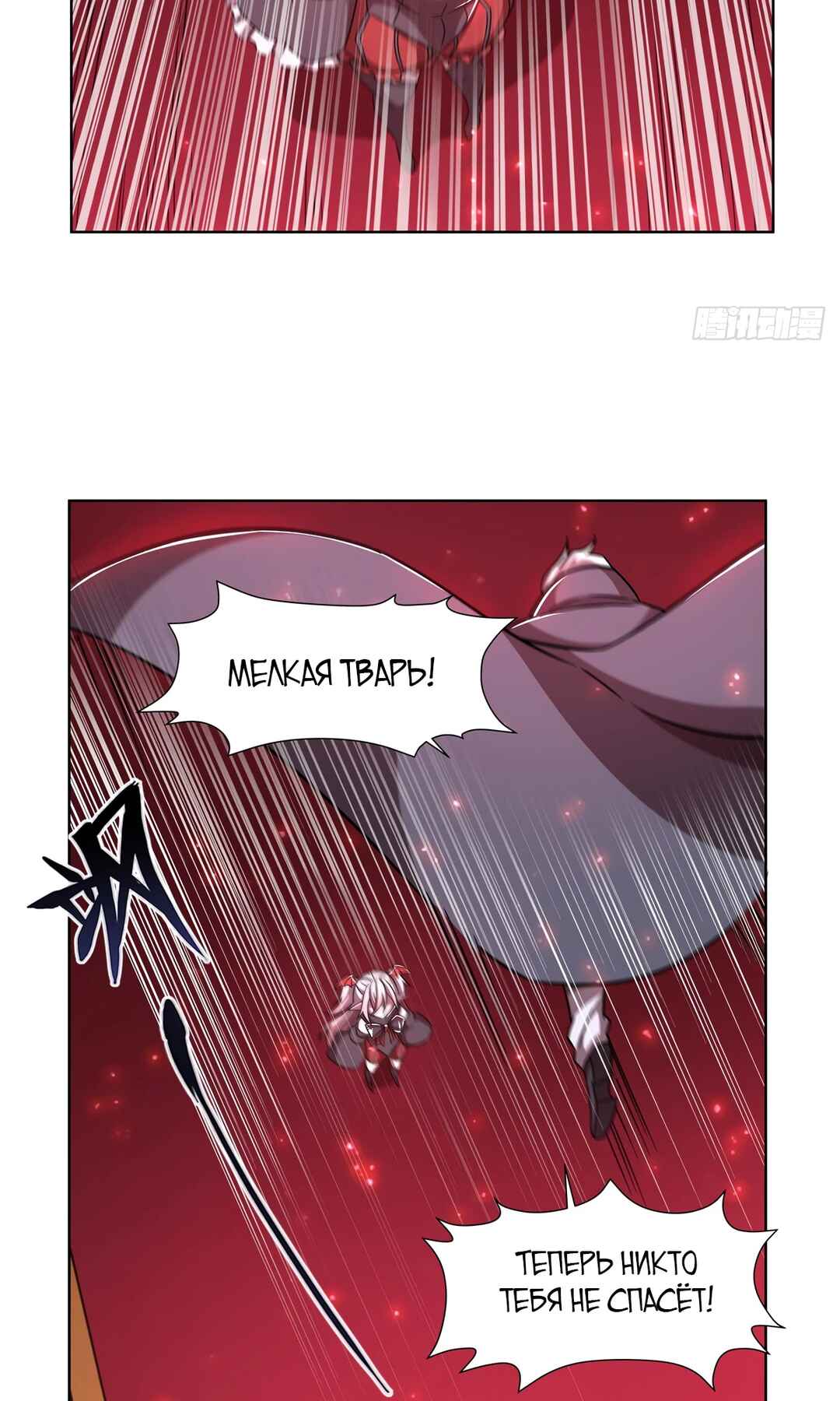 Chapter 282 - Page 30