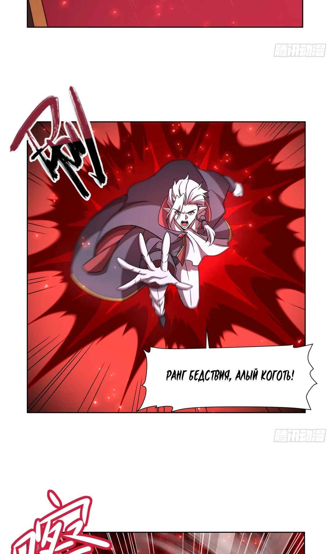Chapter 282 - Page 31