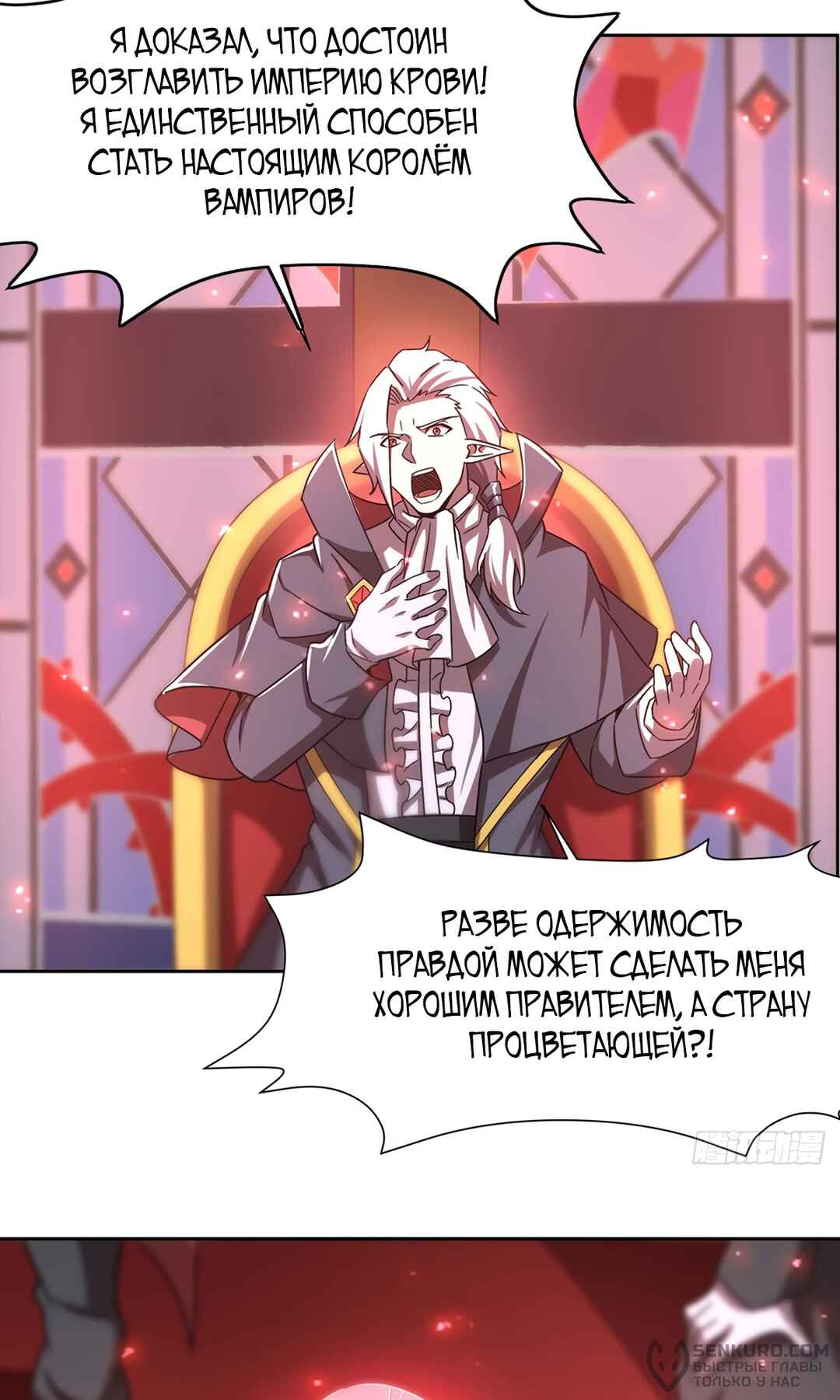 Chapter 282 - Page 8