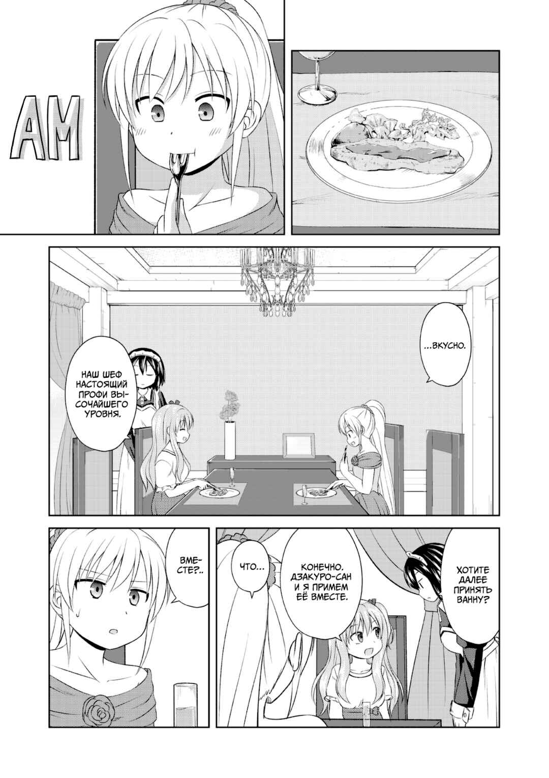 Chapter 52 - Page 10