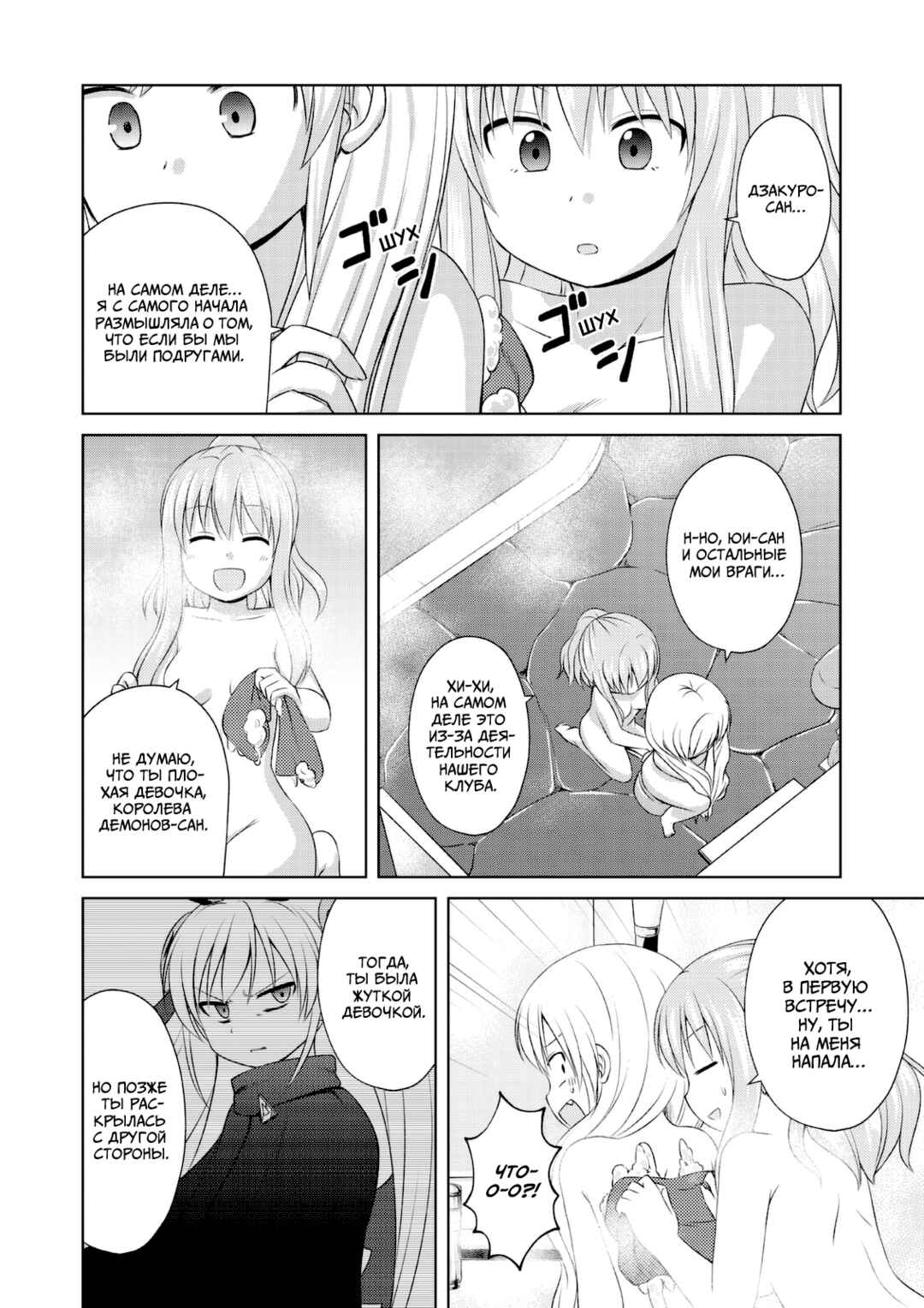 Chapter 52 - Page 13