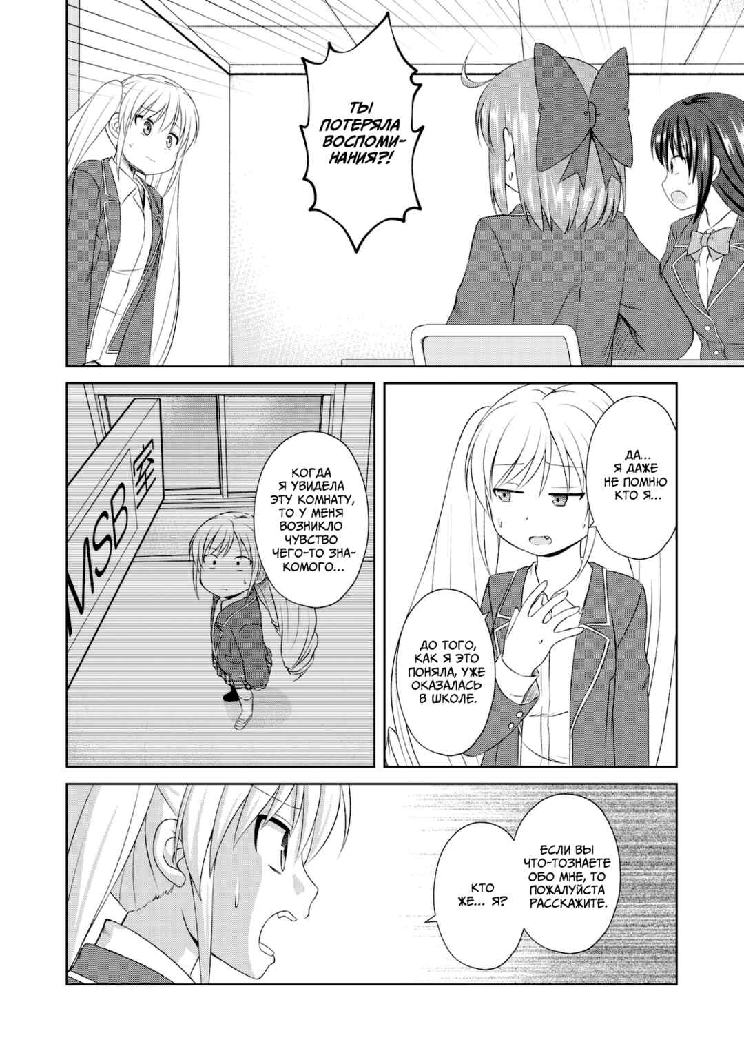 Chapter 52 - Page 4