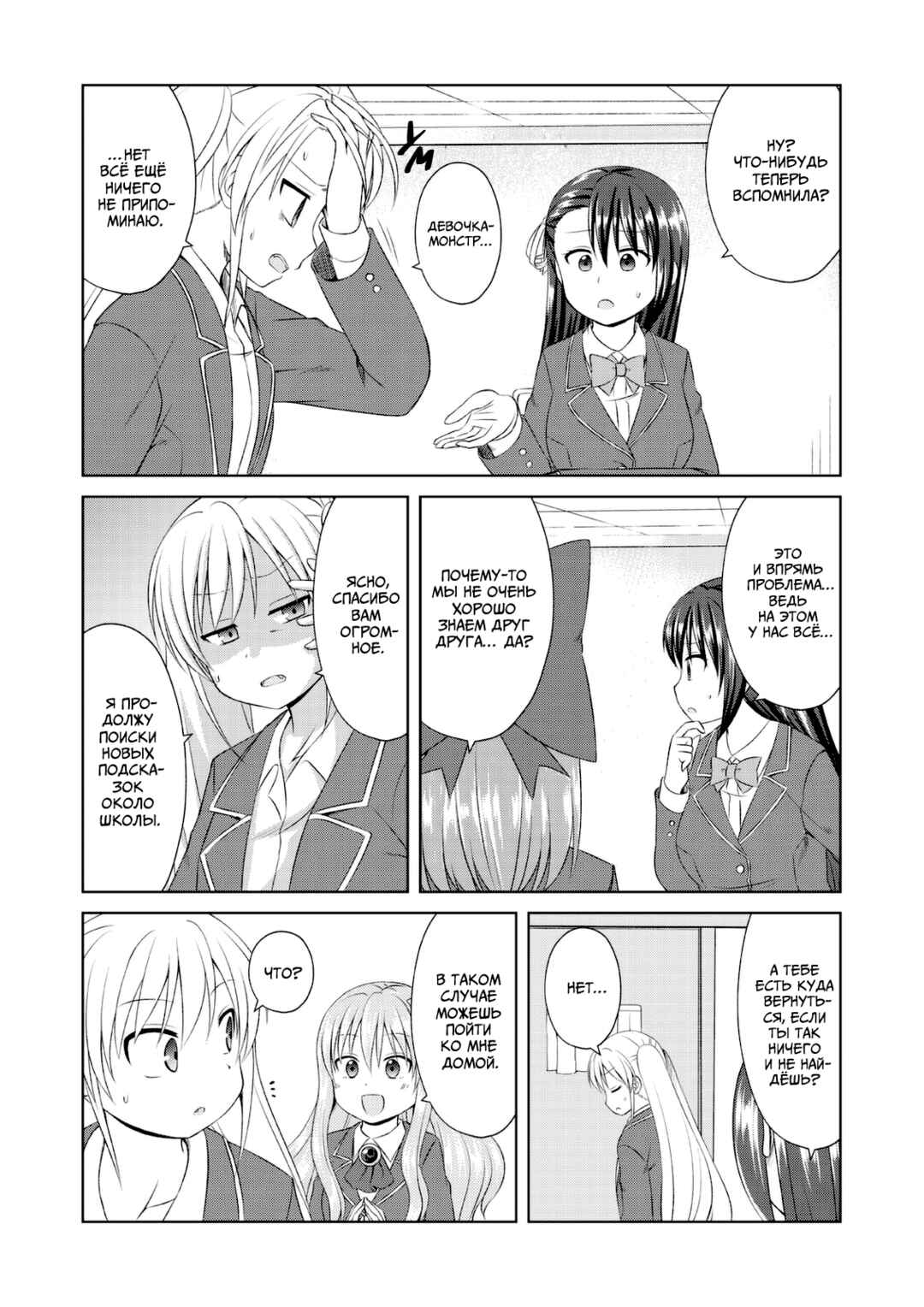 Chapter 52 - Page 5