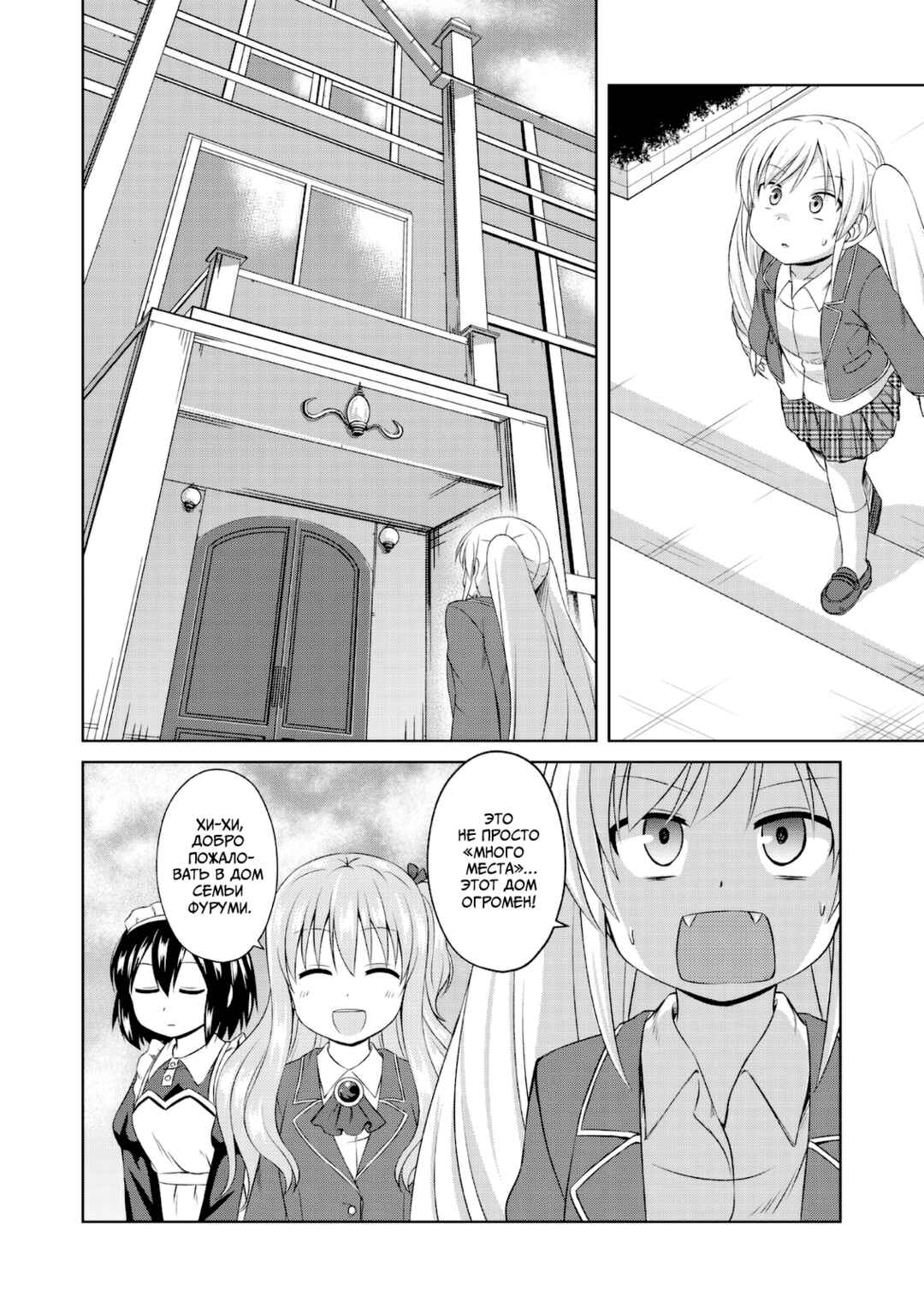 Chapter 52 - Page 7