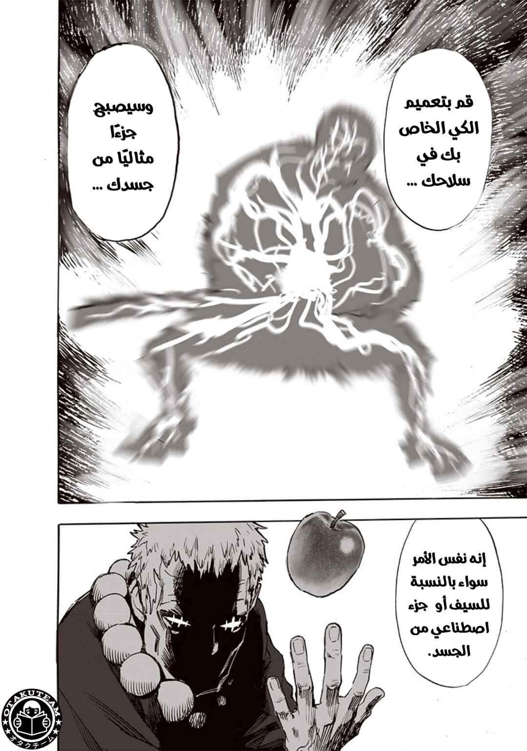 Chapter 188 - Page 13