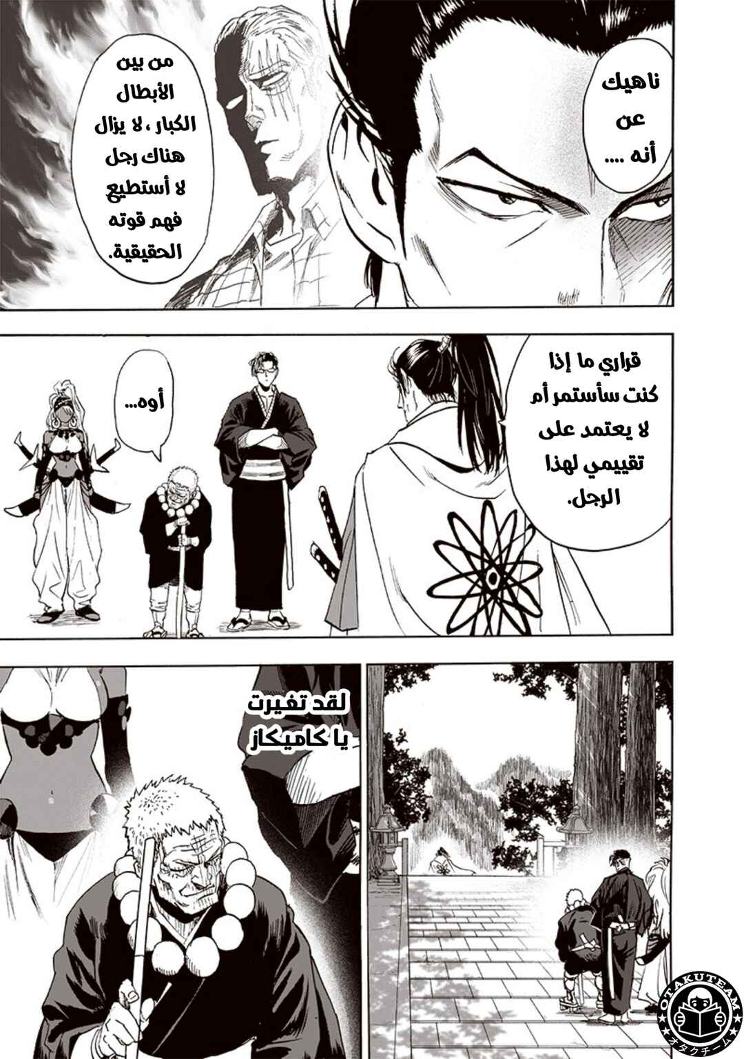 Chapter 188 - Page 20