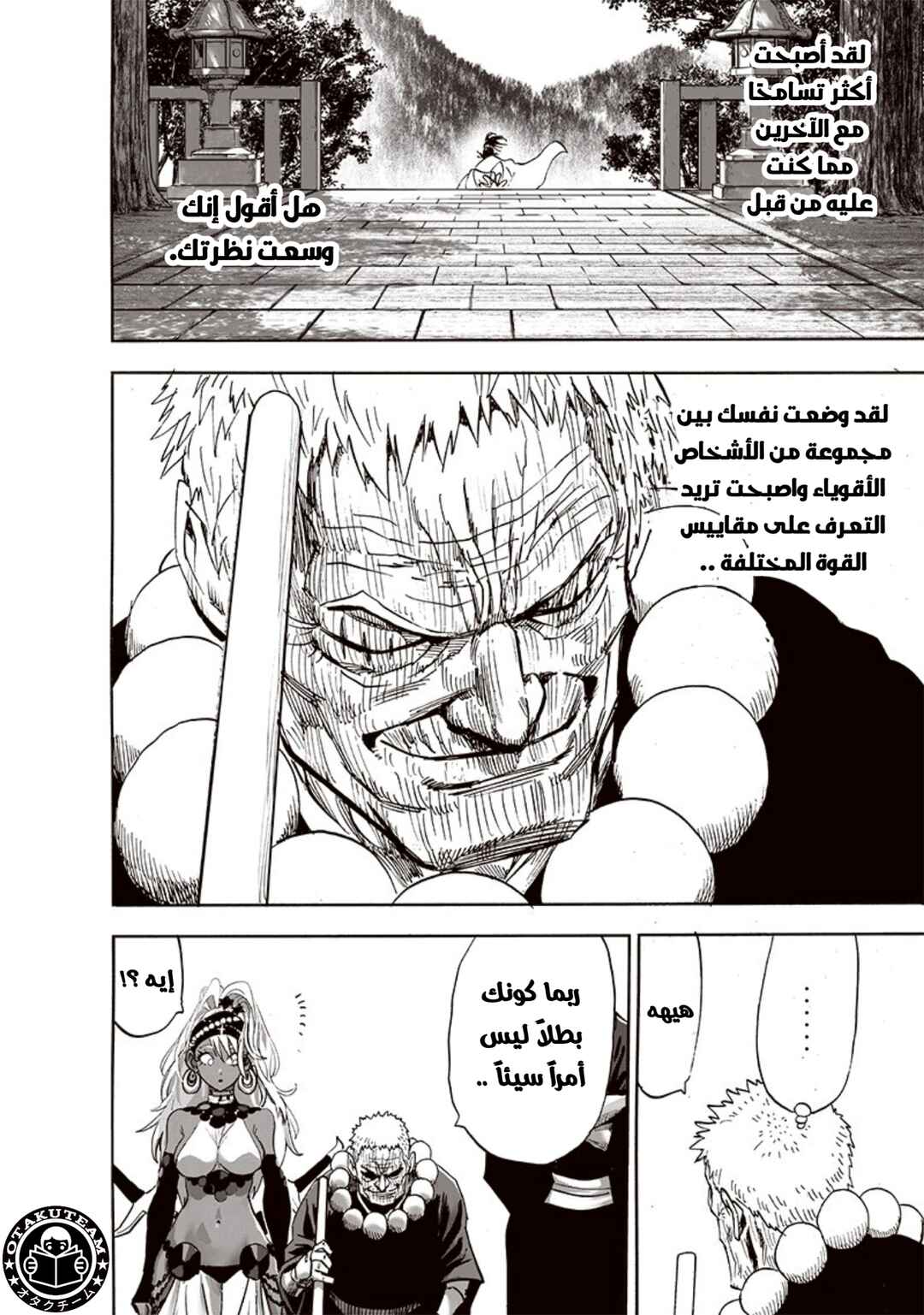 Chapter 188 - Page 21