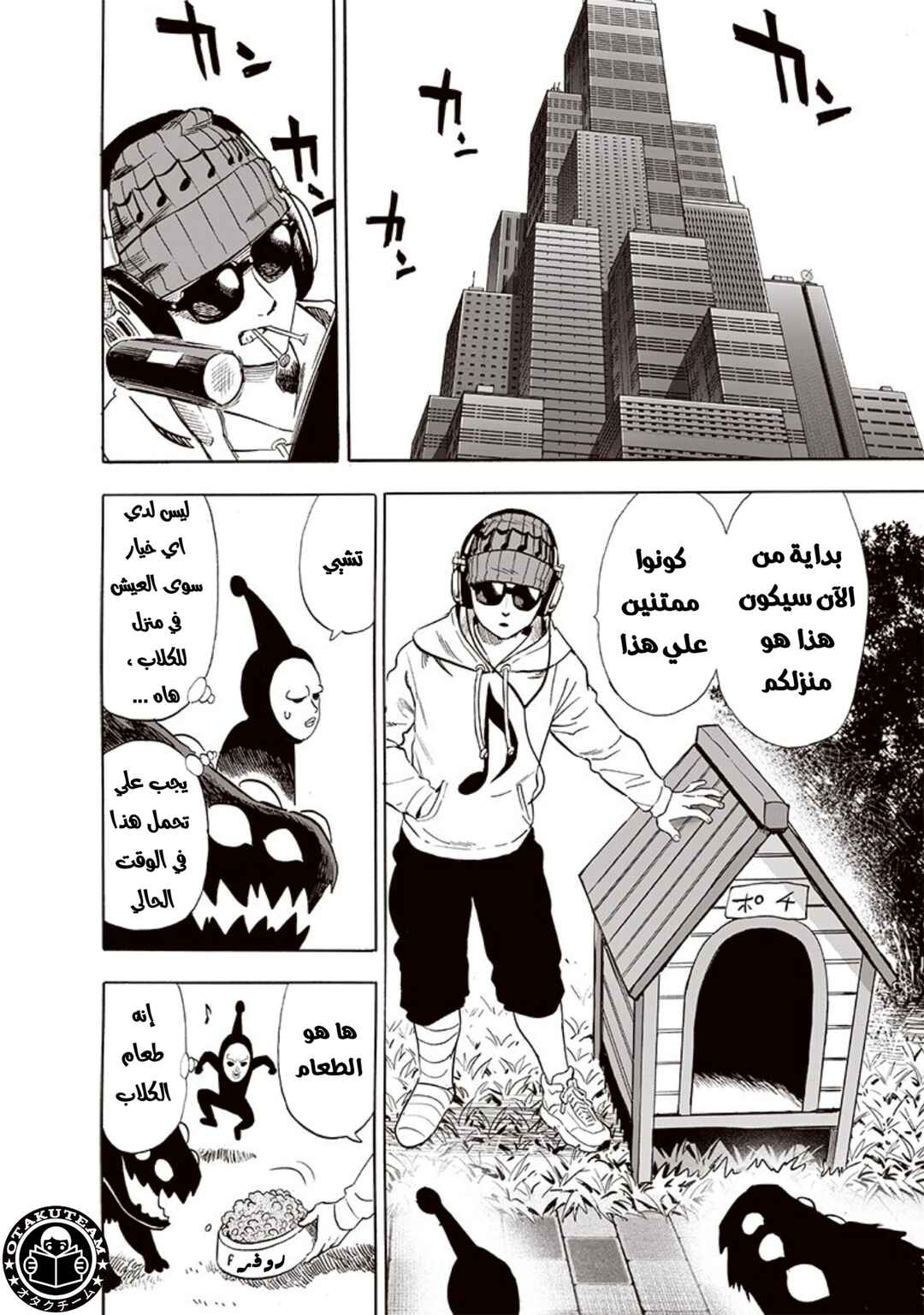 Chapter 188 - Page 23