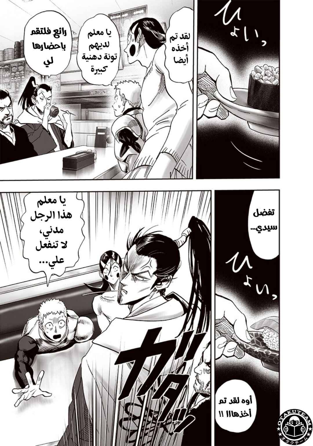 Chapter 188 - Page 28