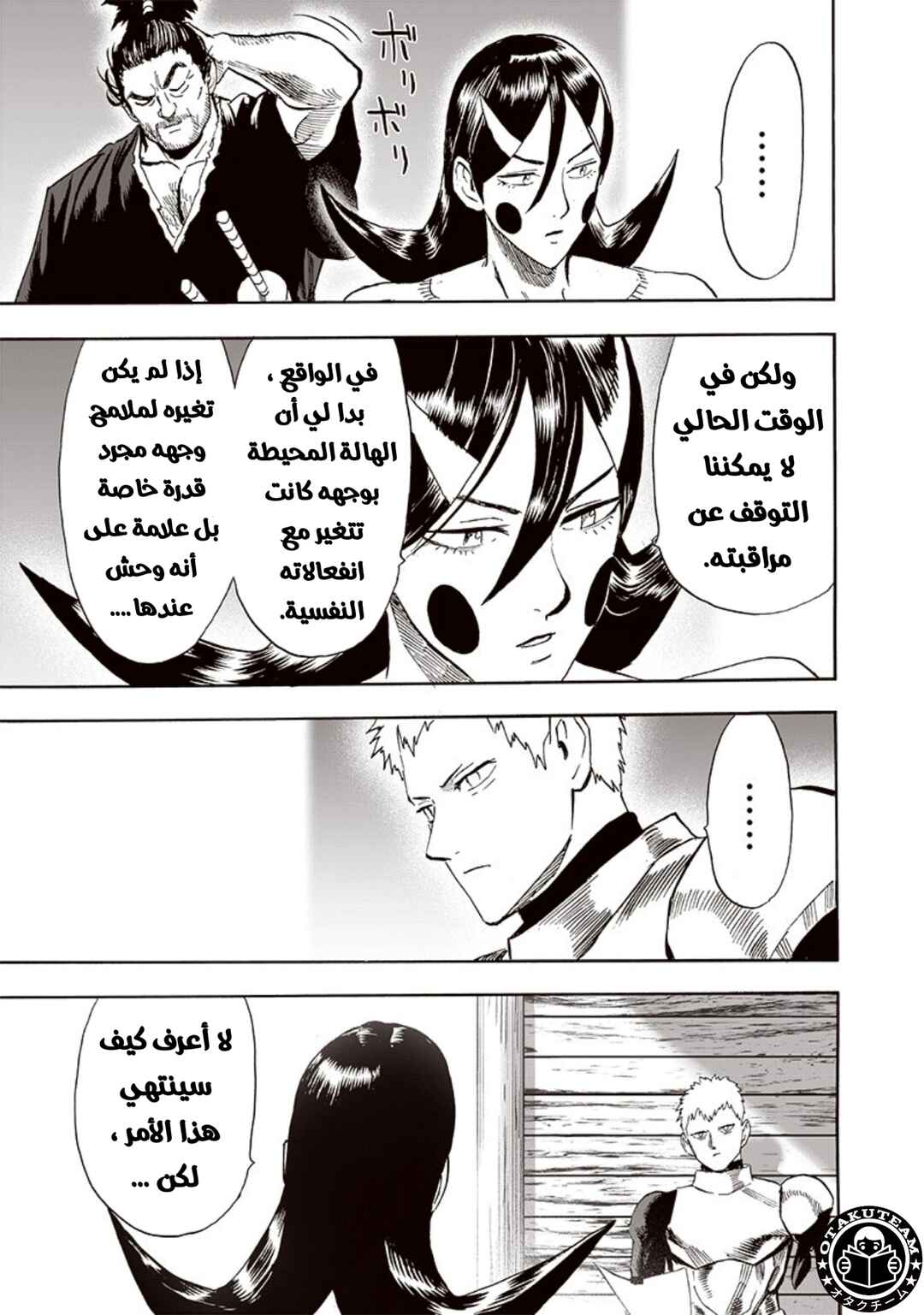 Chapter 188 - Page 6