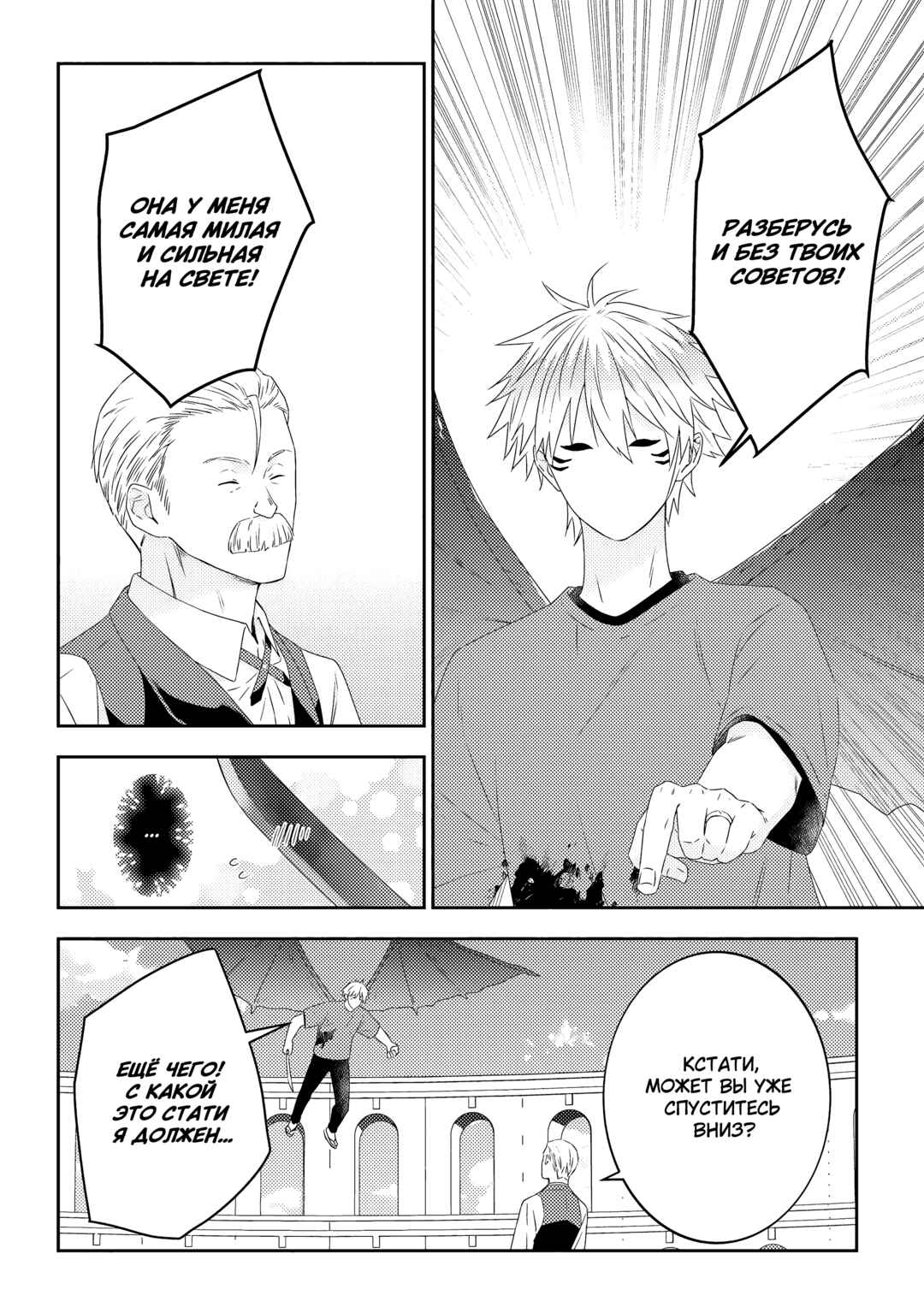 Chapter 62 - Page 10