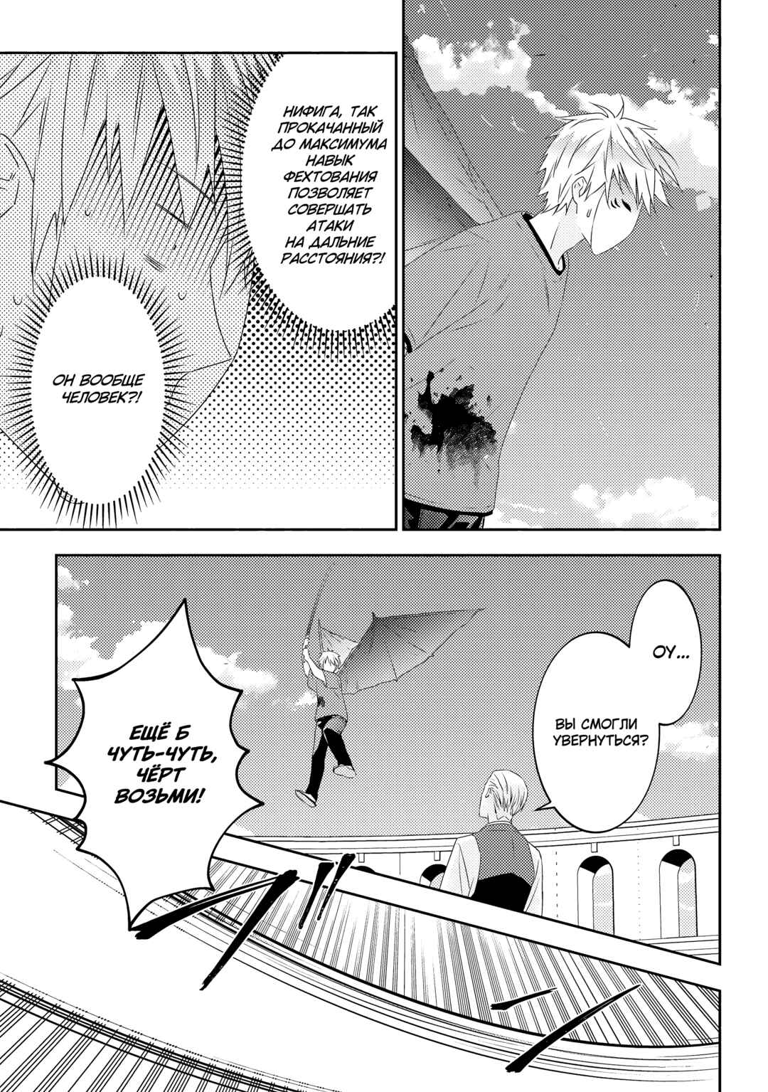 Chapter 62 - Page 13