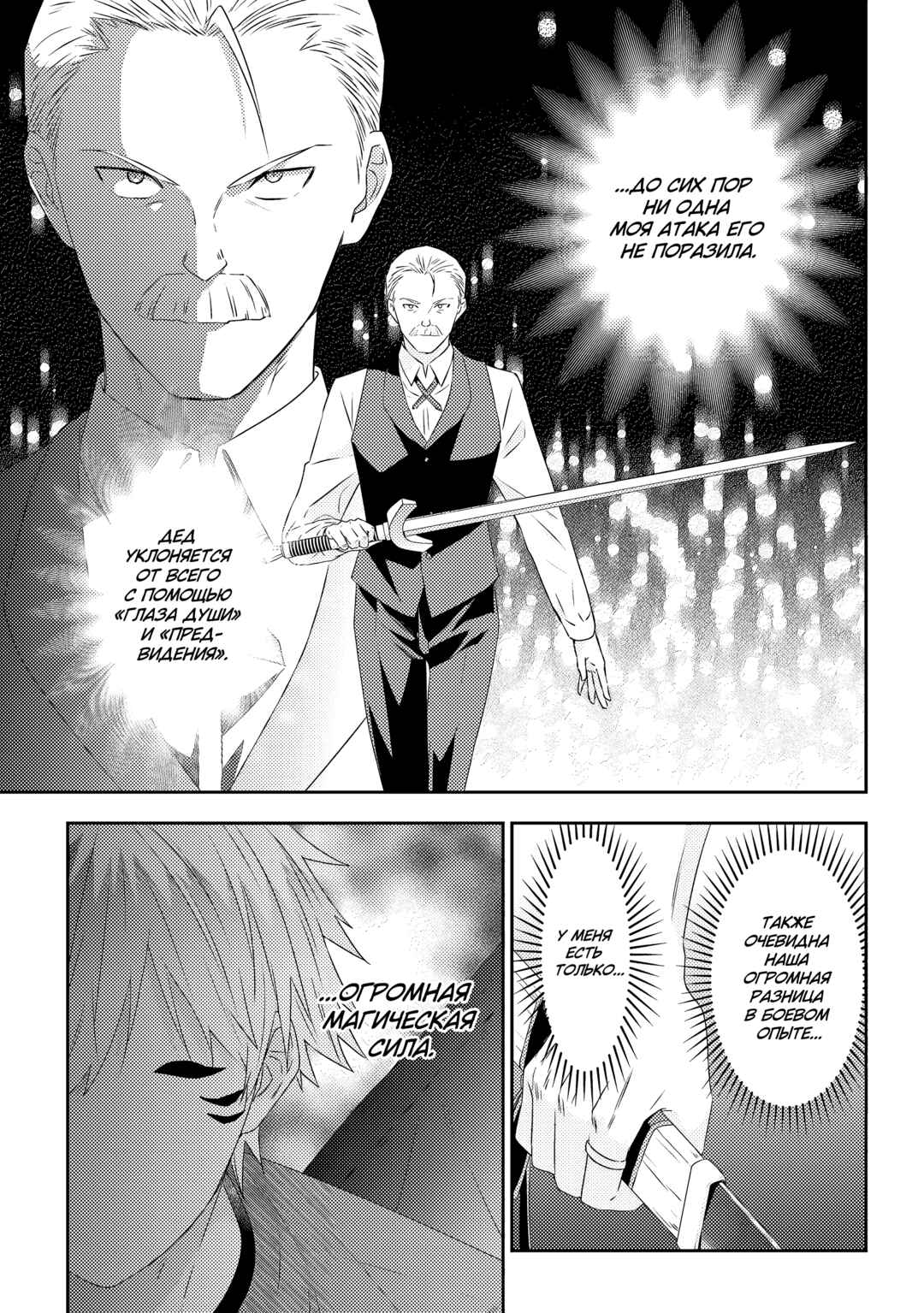 Chapter 62 - Page 15